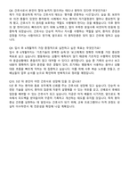 대청병원 간호사 자기소개서와 면접자료-7