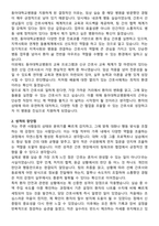 동아대학교병원 간호사 자기소개서와 면접자료-2