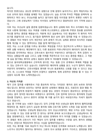 동아대학교병원 간호사 자기소개서와 면접자료-3