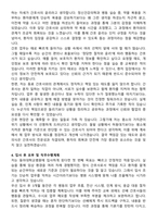 동아대학교병원 간호사 자기소개서와 면접자료-4