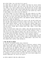 동아대학교병원 간호사 자기소개서와 면접자료-5