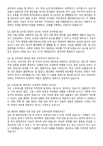동아대학교병원 간호사 자기소개서와 면접자료-6