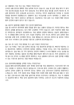 동아대학교병원 간호사 자기소개서와 면접자료-7
