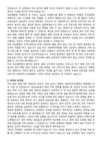 보강병원 간호사 자기소개서와 면접자료-2