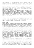 보강병원 간호사 자기소개서와 면접자료-3