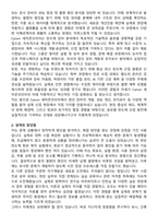 캐논 (Canon) 세미콘코리아 합격 자기소개서와 면접자료-2