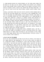 캐논 (Canon) 세미콘코리아 합격 자기소개서와 면접자료-4