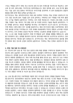 캐논 (Canon) 세미콘코리아 합격 자기소개서와 면접자료-5