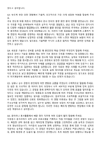 캐논 (Canon) 세미콘코리아 합격 자기소개서와 면접자료-6