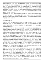 2025 가비아 마케팅-AI클라우드 자기소개서와 면접자료-2