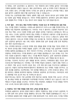 2025 가비아 마케팅-AI클라우드 자기소개서와 면접자료-3