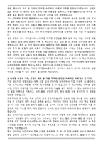 2025 가비아 마케팅-AI클라우드 자기소개서와 면접자료-4