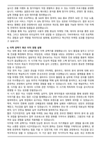 2025 가비아 마케팅-AI클라우드 자기소개서와 면접자료-5