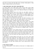 2025 가비아 마케팅-AI클라우드 자기소개서와 면접자료-6