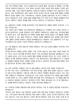 2025 가비아 마케팅-AI클라우드 자기소개서와 면접자료-7