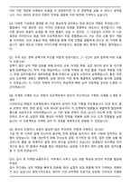 2025 가비아 마케팅-AI클라우드 자기소개서와 면접자료-8