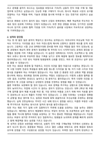 2025 기아(주) 상용차 전자 부품 구매&개발 자기소개서와 면접자료-2
