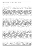 2025 기아(주) 상용차 전자 부품 구매&개발 자기소개서와 면접자료-3