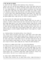 2025 기아(주) 상용차 전자 부품 구매&개발 자기소개서와 면접자료-5