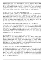 2025 기아(주) 상용차 전자 부품 구매&개발 자기소개서와 면접자료-6
