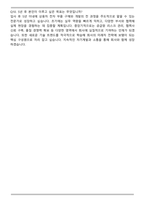 2025 기아(주) 상용차 전자 부품 구매&개발 자기소개서와 면접자료-7
