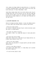 [A+레포트]에릭슨 이론에 대해 설명하고 의의와 비판점을 서술하시오-3