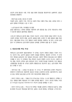 [A+레포트]에릭슨 이론에 대해 설명하고 의의와 비판점을 서술하시오-4