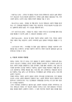 [A+레포트]에릭슨 이론에 대해 설명하고 의의와 비판점을 서술하시오-5