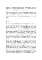 [A+레포트]에릭슨 이론에 대해 설명하고 의의와 비판점을 서술하시오-6
