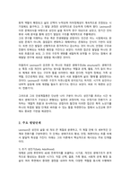 (A++)인간이 전생애에 걸쳐 발달함을 확인한 이후 학자들은 노년기까지의 발달단계와 노년기 발달과업을 규명하는 데 많은 노력을 하였다 Levinson의 인생계절론에 대하여 설명하시오-3
