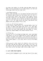 (A++)인간이 전생애에 걸쳐 발달함을 확인한 이후 학자들은 노년기까지의 발달단계와 노년기 발달과업을 규명하는 데 많은 노력을 하였다 Levinson의 인생계절론에 대하여 설명하시오-4