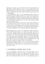 (A++)인간이 전생애에 걸쳐 발달함을 확인한 이후 학자들은 노년기까지의 발달단계와 노년기 발달과업을 규명하는 데 많은 노력을 하였다 Levinson의 인생계절론에 대하여 설명하시오-5