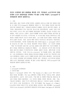 인간이 전생애에 걸쳐 발달함을 확인한 이후, 학자들은 노년기까지의 발달단계와 노년기 발달과업을 규명하는 데 많은 노력을 하였다. Levinson의 인생계절론에 대하여 설명하시오.-2