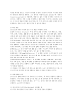 인간이 전생애에 걸쳐 발달함을 확인한 이후, 학자들은 노년기까지의 발달단계와 노년기 발달과업을 규명하는 데 많은 노력을 하였다. Levinson의 인생계절론에 대하여 설명하시오.-3