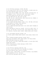 인간이 전생애에 걸쳐 발달함을 확인한 이후, 학자들은 노년기까지의 발달단계와 노년기 발달과업을 규명하는 데 많은 노력을 하였다. Levinson의 인생계절론에 대하여 설명하시오.-4