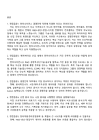 한미사이언스 경영전략(신입) 2025면접기출, 1분 스피치, 면접질문 및 답변, 면접족보-2