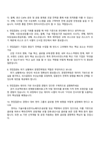 한미사이언스 경영전략(신입) 2025면접기출, 1분 스피치, 면접질문 및 답변, 면접족보-3
