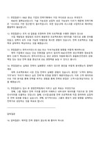 한미사이언스 경영전략(신입) 2025면접기출, 1분 스피치, 면접질문 및 답변, 면접족보-4