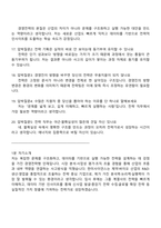 한미사이언스 경영전략(신입) 2025면접기출, 1분 스피치, 면접질문 및 답변, 면접족보-5