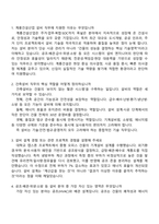 계룡건설산업 설비(2025 하반기 신입) 면접기출, 1분 스피치, 면접족보, 면접질문 및 답변-2