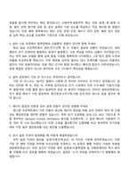계룡건설산업 설비(2025 하반기 신입) 면접기출, 1분 스피치, 면접족보, 면접질문 및 답변-3