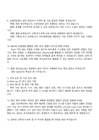 계룡건설산업 설비(2025 하반기 신입) 면접기출, 1분 스피치, 면접족보, 면접질문 및 답변-4