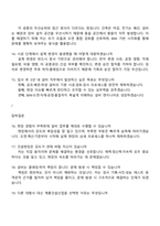 계룡건설산업 설비(2025 하반기 신입) 면접기출, 1분 스피치, 면접족보, 면접질문 및 답변-5
