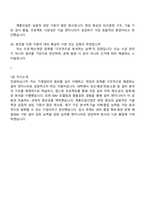 계룡건설산업 설비(2025 하반기 신입) 면접기출, 1분 스피치, 면접족보, 면접질문 및 답변-6
