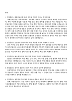 [계룡건설산업-2025면접] 관리(신입) 면접자료, 1분 스피치, 압박질문, 면접기출문제-2