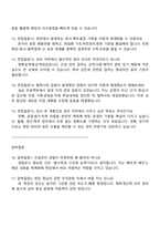 [계룡건설산업-2025면접] 관리(신입) 면접자료, 1분 스피치, 압박질문, 면접기출문제-4
