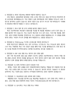 대한유화 회계(2025 대졸신입) 면접족보, 1분 자기소개, 압박질문 및 답변, 면접기출-3