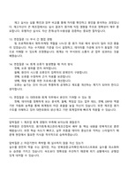 대한유화 회계(2025 대졸신입) 면접족보, 1분 자기소개, 압박질문 및 답변, 면접기출-4