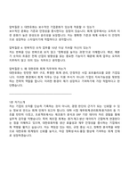 대한유화 회계(2025 대졸신입) 면접족보, 1분 자기소개, 압박질문 및 답변, 면접기출-5