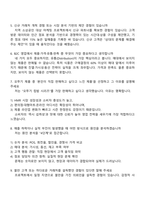 [오뚜기 면접] B2C영업(2025년 하반기 대졸신입) 면접자료, 1분 자기소개, 압박질문 및 답변, 면접기출, 면접족보-3